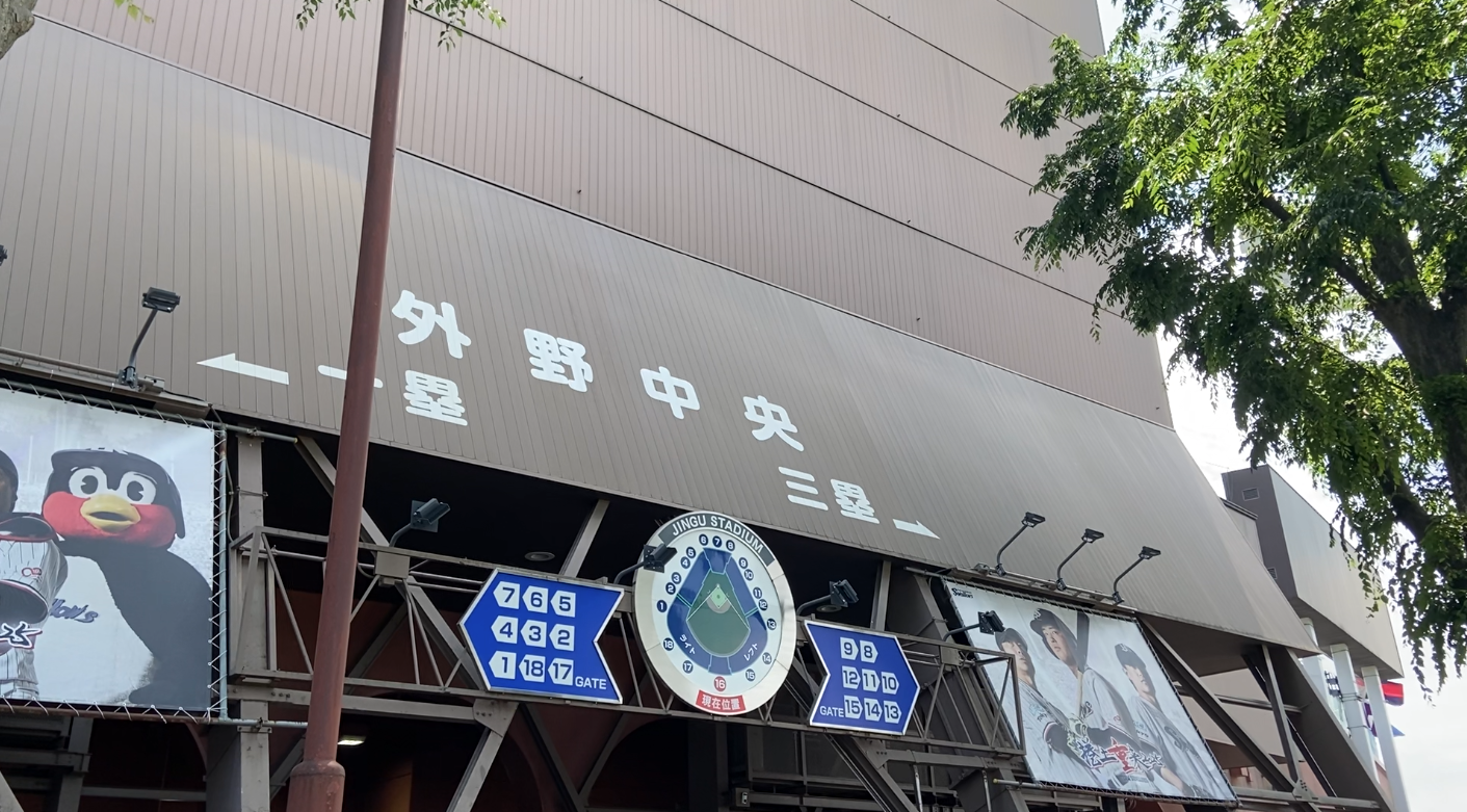 当日の神宮球場の様子