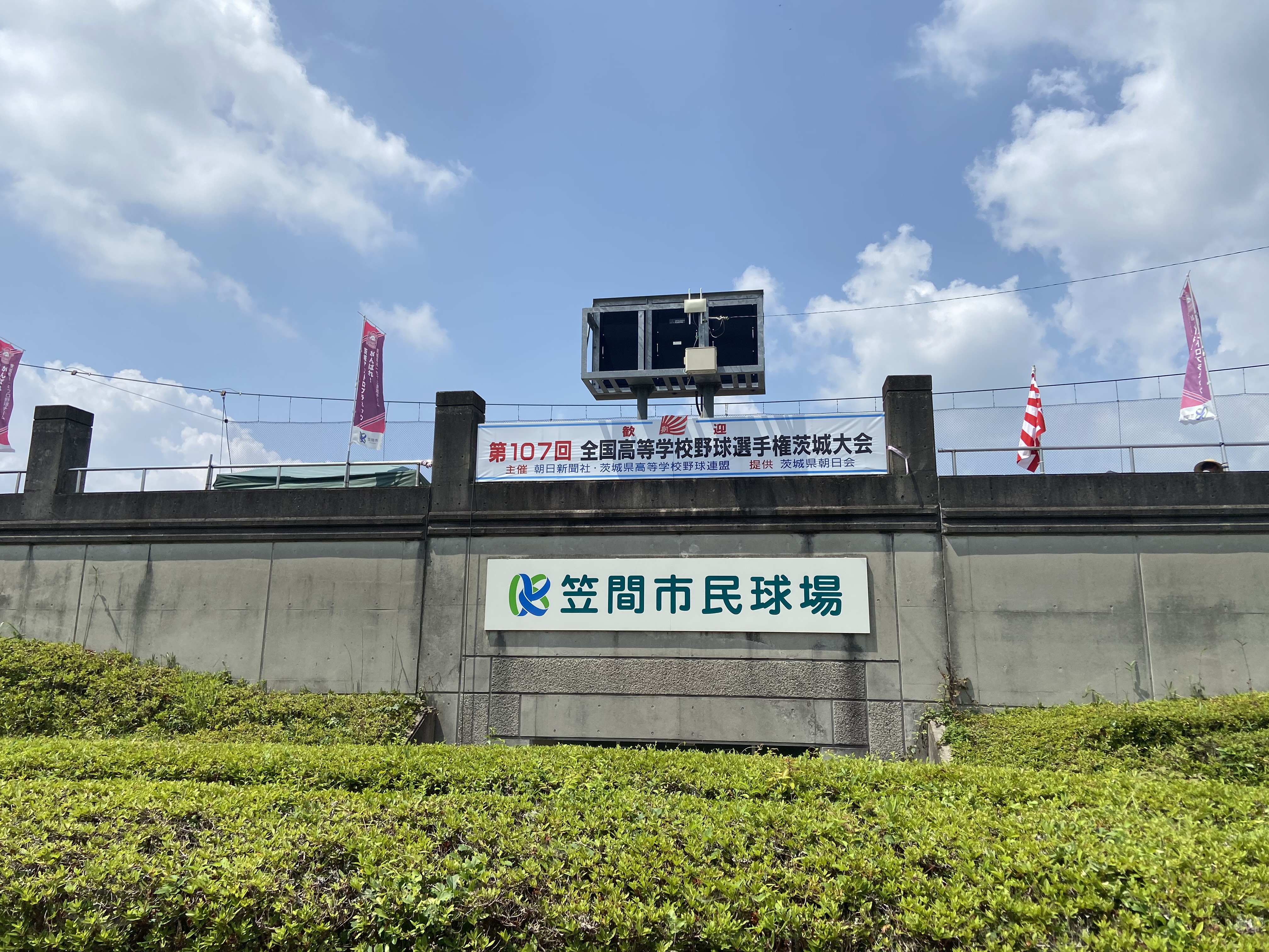 笠間市総合公園市民球場