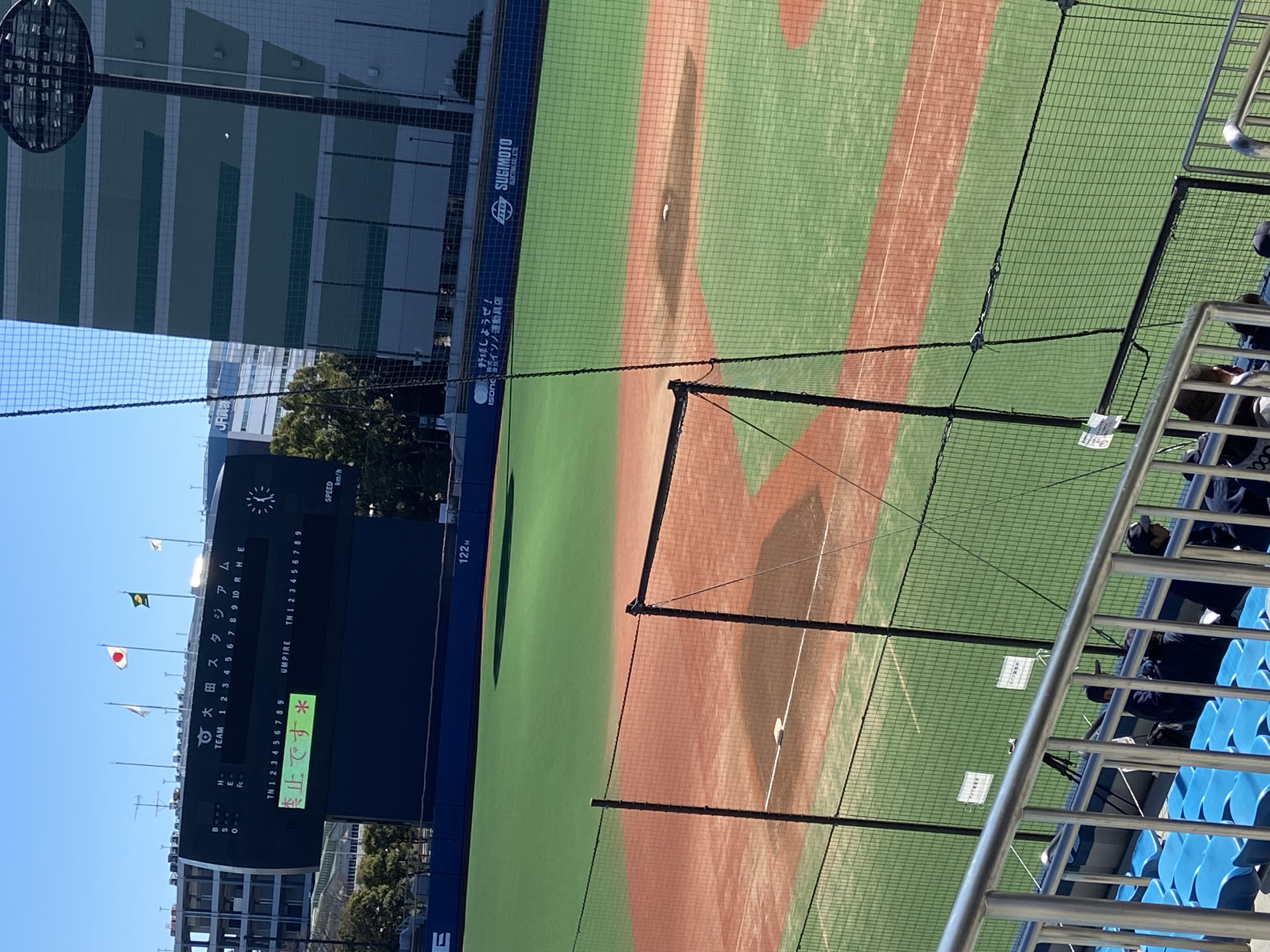 大田スタジアム